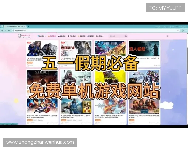 华体会游戏网址稳定可靠,助你轻松畅玩各种热门游戏