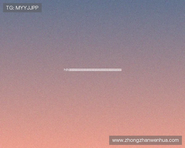 hth华体育官方入口发布世界杯赛场最新新闻，第一时间报道赛事动态与重要事件