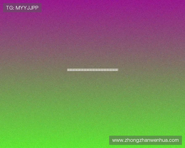 北京华体电竞总结世界杯小组赛精彩瞬间与淘汰赛预测,满足球迷多样需求