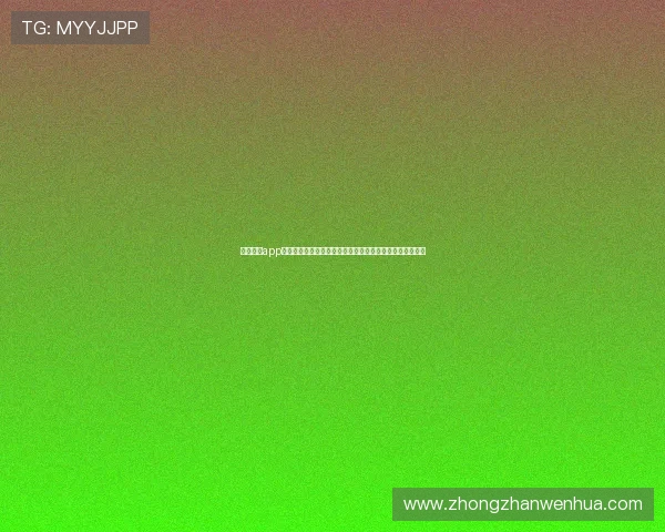 华体育会app官方入口助力用户第一时间获取世界杯最新赛况与精彩瞬间